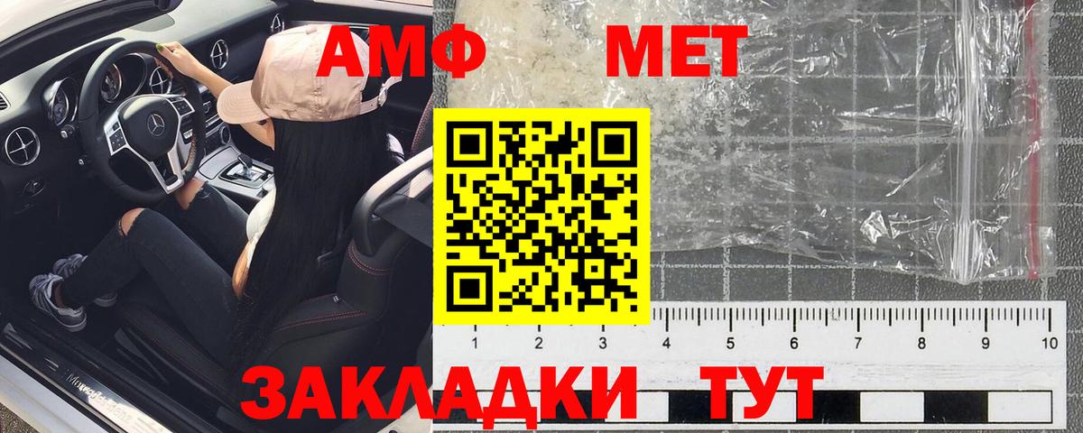 Амфетамин VHQ  Вход с VPN  Арсеньев 