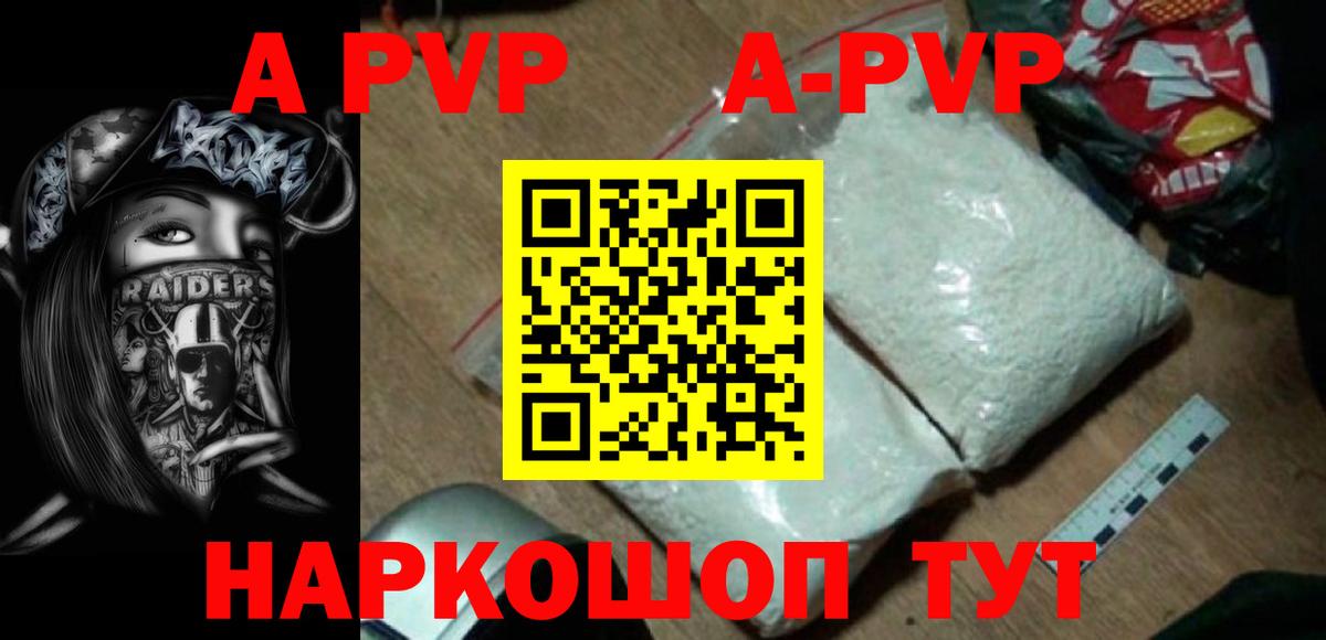 A-PVP крисы CK  Alpha PVP  Вход с VPN  Арсеньев  А ПВП Crystall  Alfa_PVP VHQ 