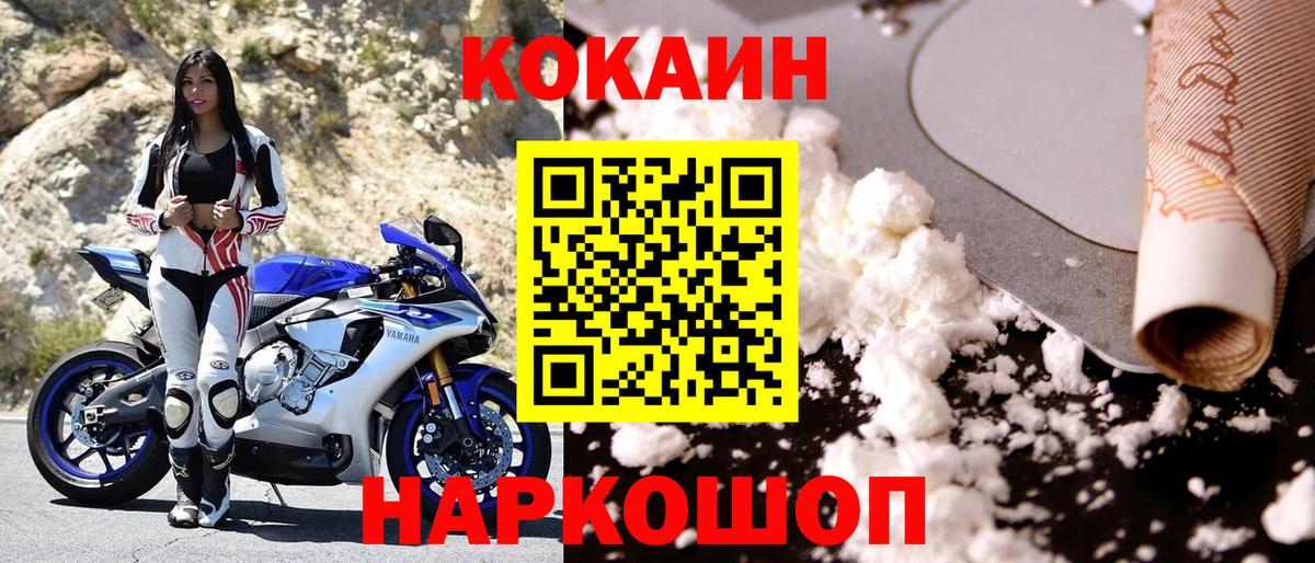 Арсеньев  Кокаин 99%  COCAIN  Вход с VPN 