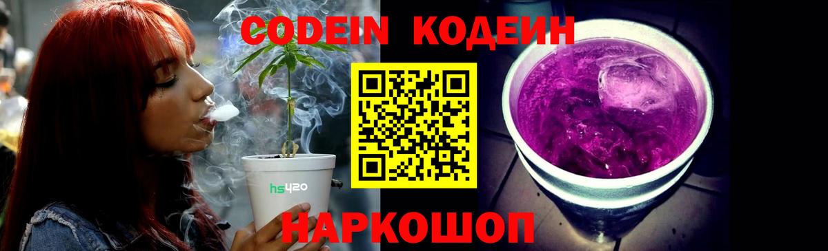 Кодеиновый сироп Lean напиток Lean (лин)  Codein напиток Lean (лин)  Арсеньев  Вход с VPN 