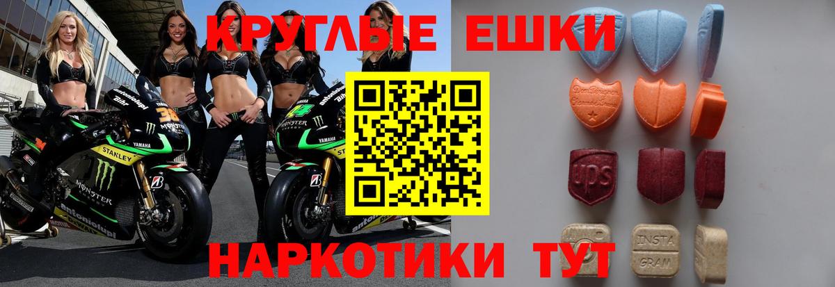 Экстази 99%  Вход с VPN  ЭКСТАЗИ  Арсеньев 