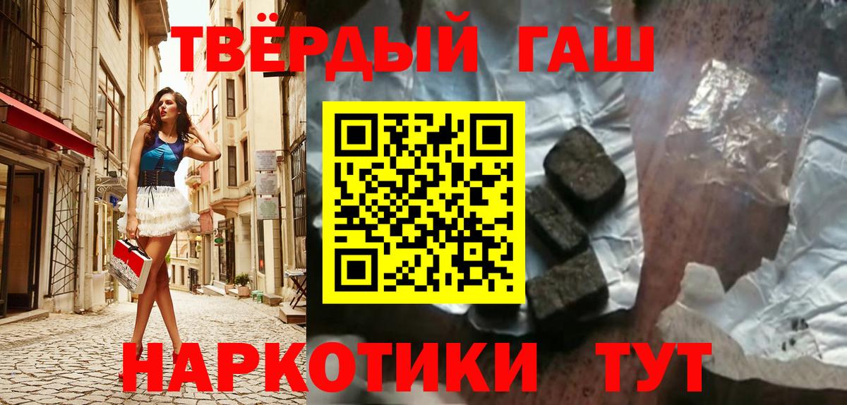 ГАШИШ индика сатива Арсеньев