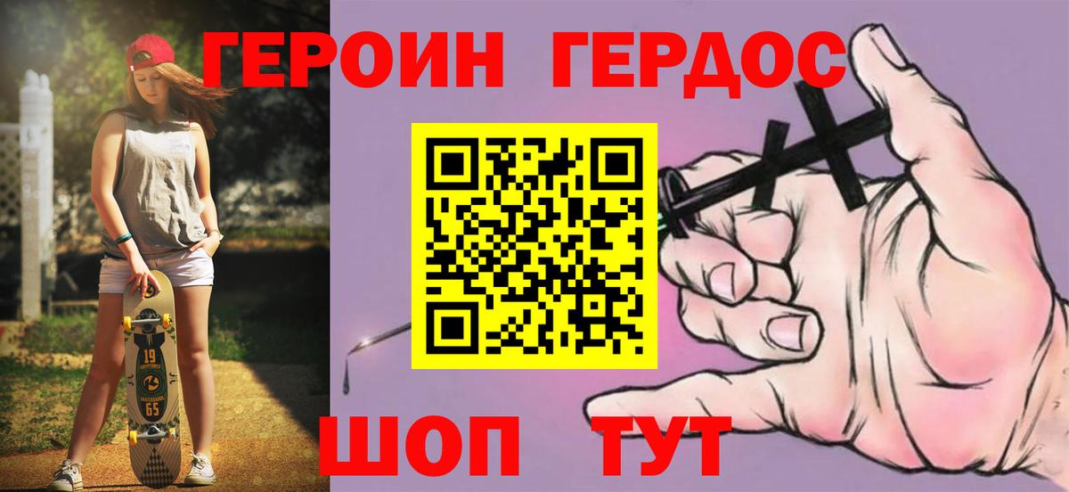 ГЕРОИН  Вход с VPN  Арсеньев  Героин герыч 