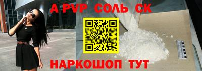 соль курить ск Малгобек