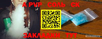 спайс Малоярославец
