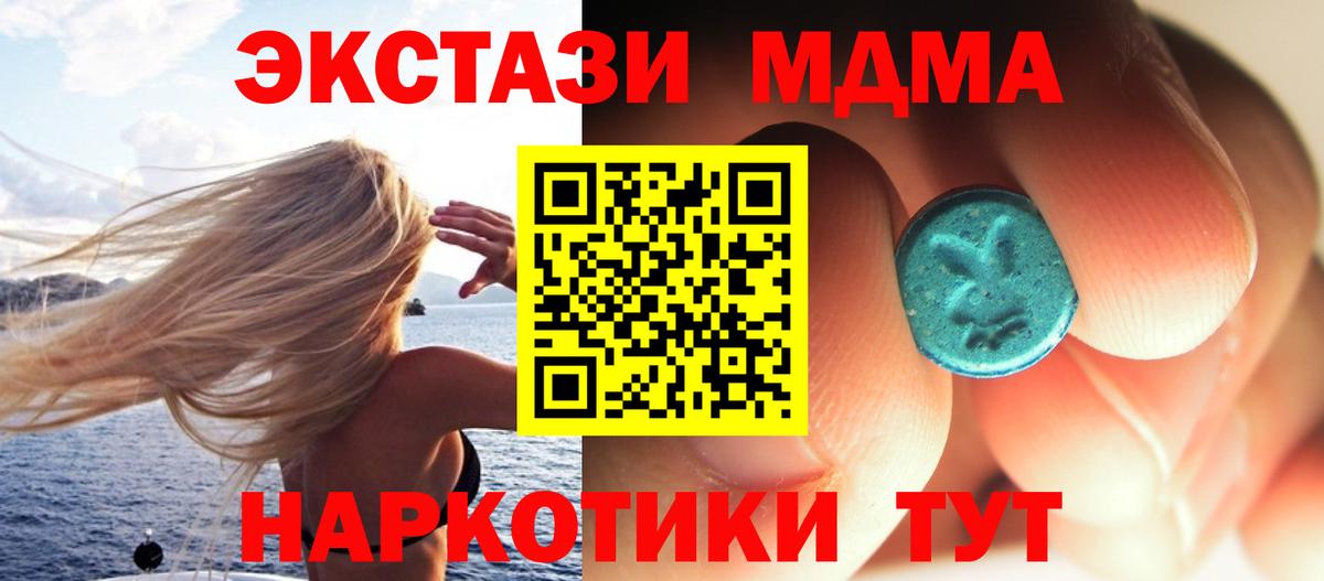 MDMA молли  Вход с VPN  МДМА VHQ  МДМА  Арсеньев 