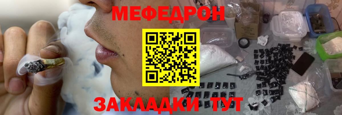 Мефедрон  Арсеньев