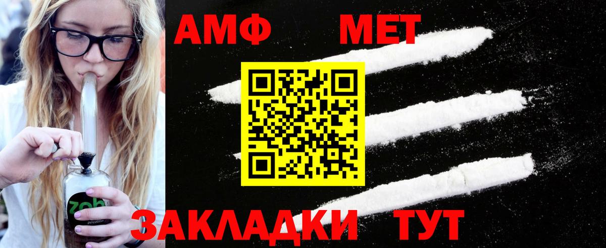 АМФЕТАМИН Арсеньев