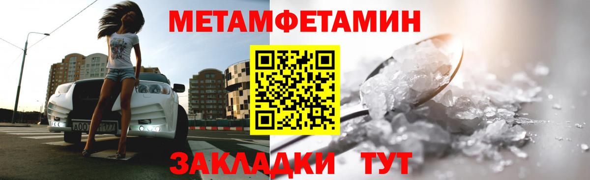 Первитин мет  Вход с VPN  Арсеньев 