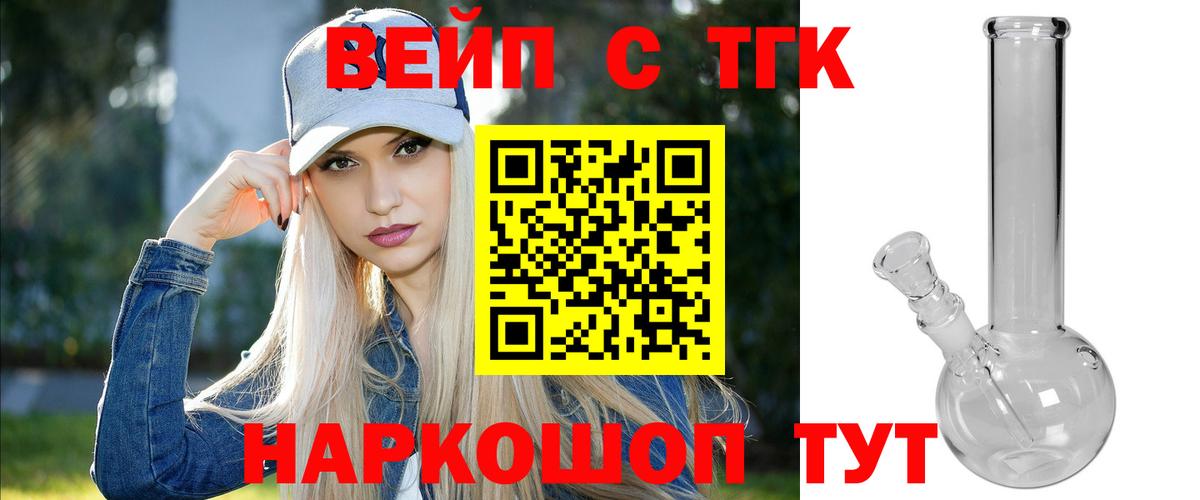   ссылки  Вход с VPN  Арсеньев  Дистиллят ТГК THC oil 