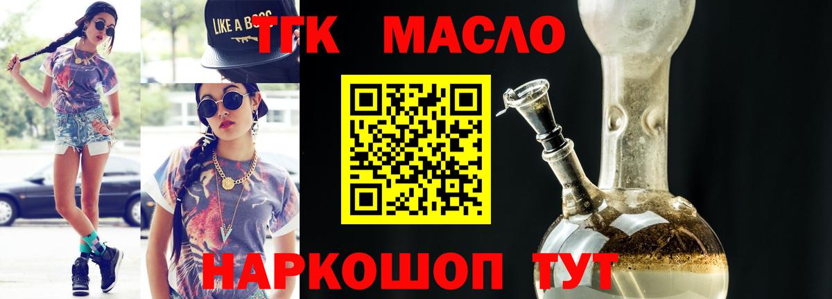 ТГК Wax Арсеньев